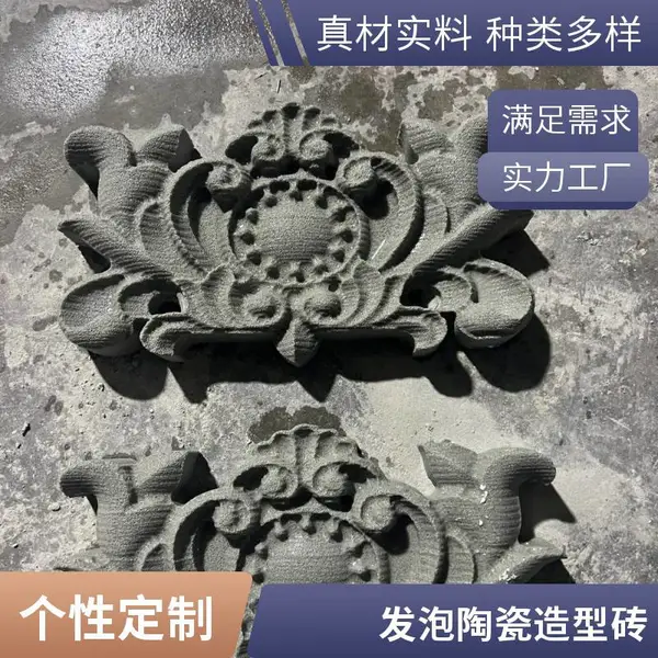 网红发泡陶瓷工业风砖 loft 公寓装修砖 粗犷个性装饰砖