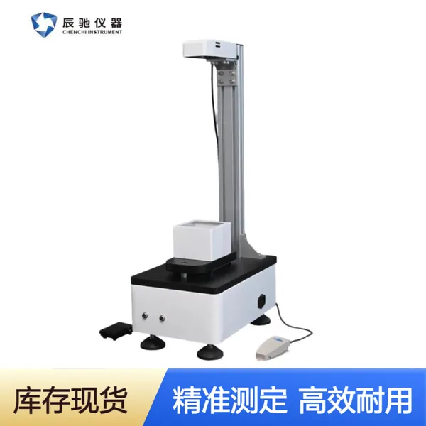 辰驰气动夹紧落球冲击试验仪 电磁吸挂钢球冲击试验机