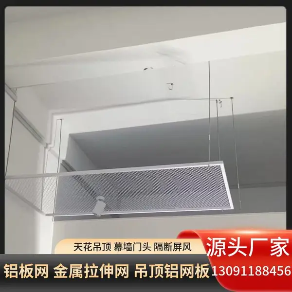 工业风办公室装修吊顶金属网 露营风酒店大堂天花吊顶装饰网 金属扩张网