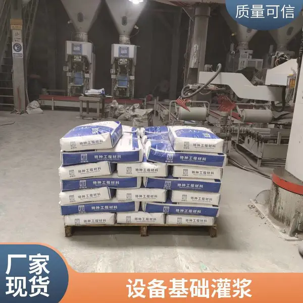 灌浆料 高强无收缩灌浆料 超细灌浆料 抗压强度高 风电灌浆料 超早强