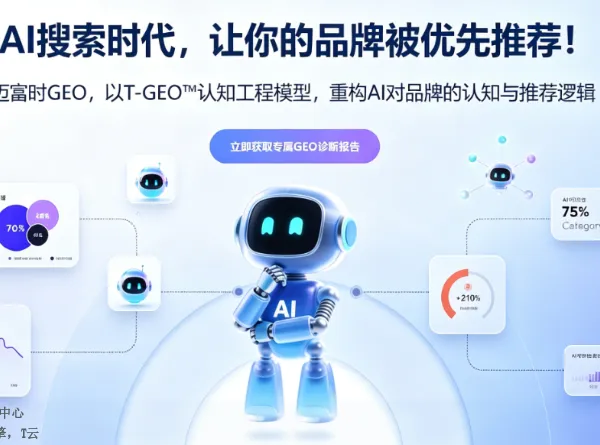 无锡市面GEO优化企业哪个不错 客户至上 河南友声文化产业供应