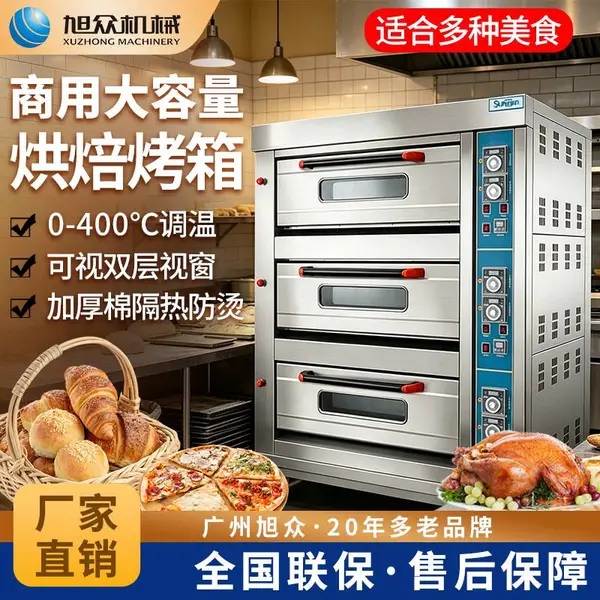 旭众多功能燃气烤箱商用型三层六盘蛋挞烤肉汉堡面包自动烘烤箱