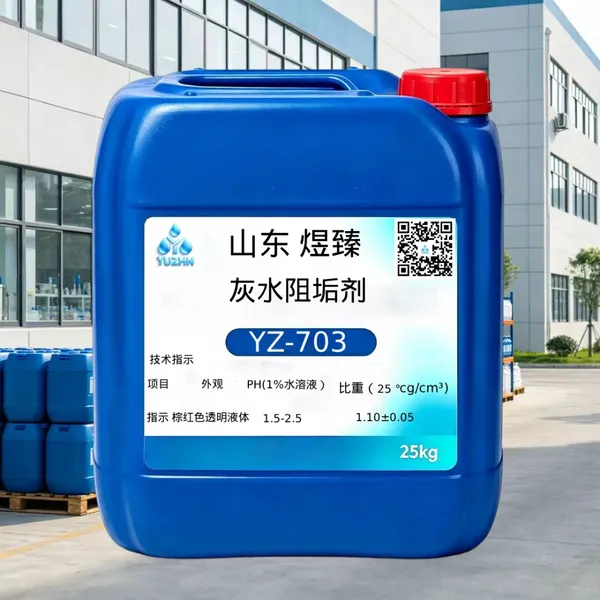 ?YZ-703灰水阻垢剂 煜臻 火电厂输灰水回水管道阻垢分散剂