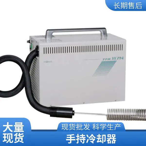 潜水式手持冷却机TRL-117V 日本THOMAS 玉崎科学深圳代理 样品冷却