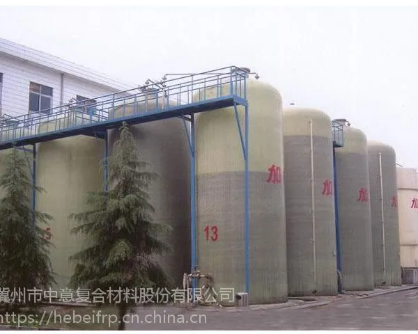 供应河北中意玻璃钢贮罐方槽