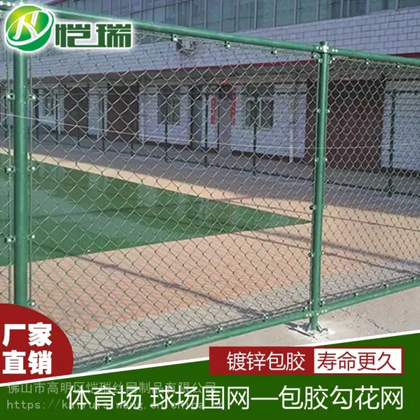 体育场围栏网体育场围网体育场护栏网体育场防护网