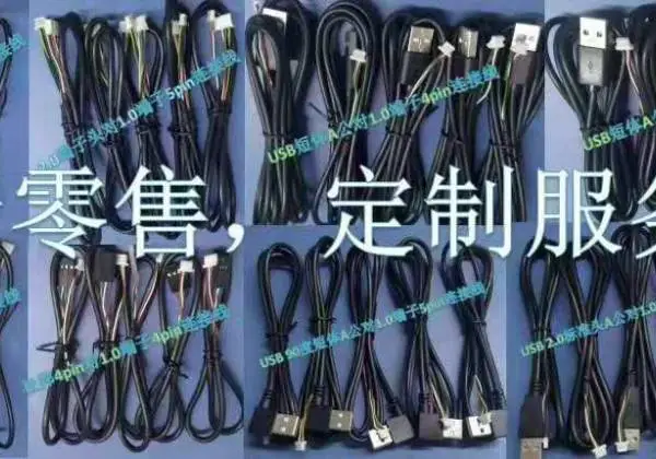 USB 摄像头模组1.0/1.25/2.0/2.5/2.54端子成品连接线