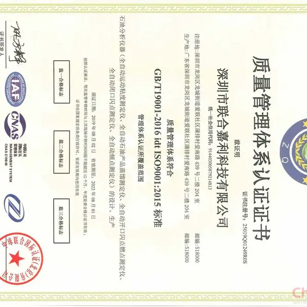 ISO9001认证