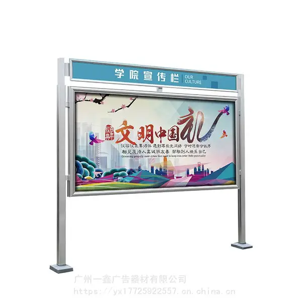 校园单位企业宣传栏 户外车站广告牌