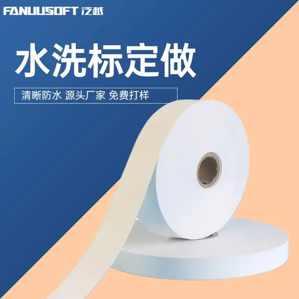 水洗标定做 棉带领标印唛唛头 服装水洗唛标签 纺织辅料 泛越 规格定制