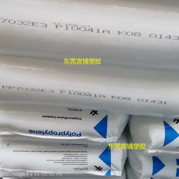 聚丙烯PP新加坡埃克森美孚7032E3全国销售
