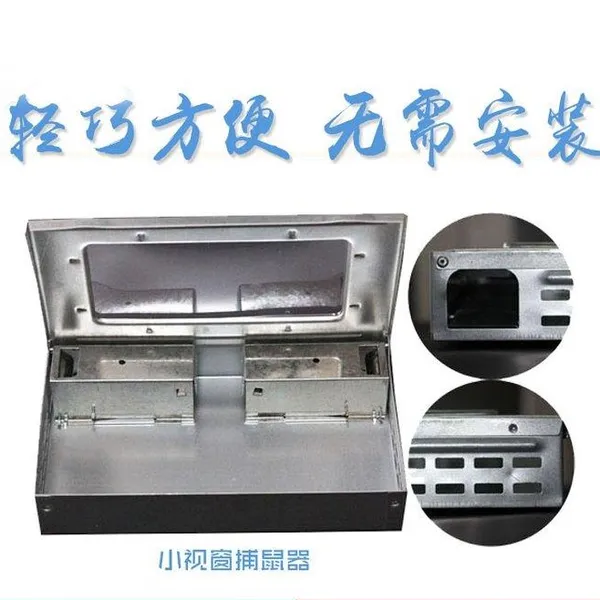 上海厂家直销批发家用小型捕鼠器