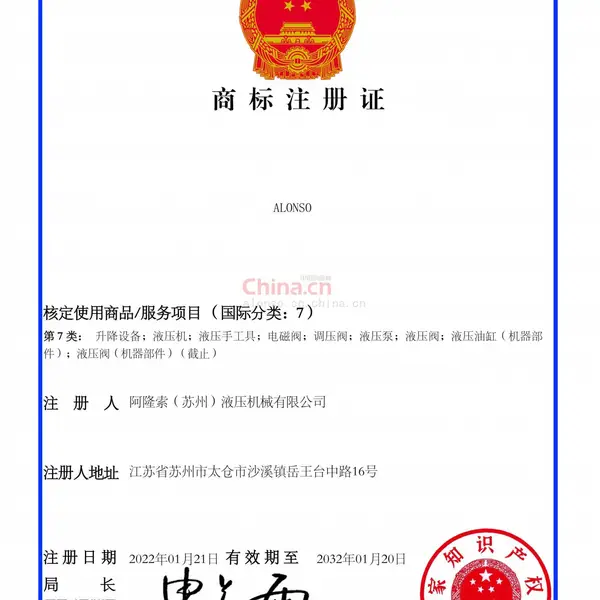 商标注册证