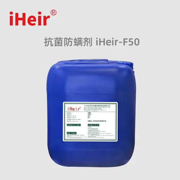 抗菌除螨剂,防止床垫家具竹木制品纺织品螨虫入侵