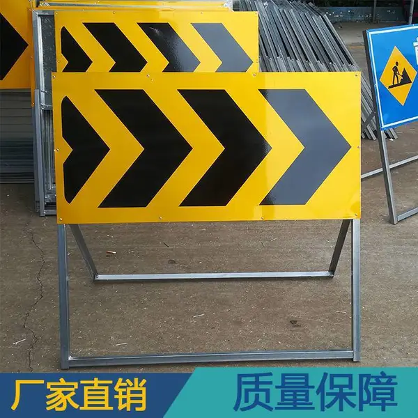 施工道路现场安全标志牌 左右导向反光折叠架 定制1米高
