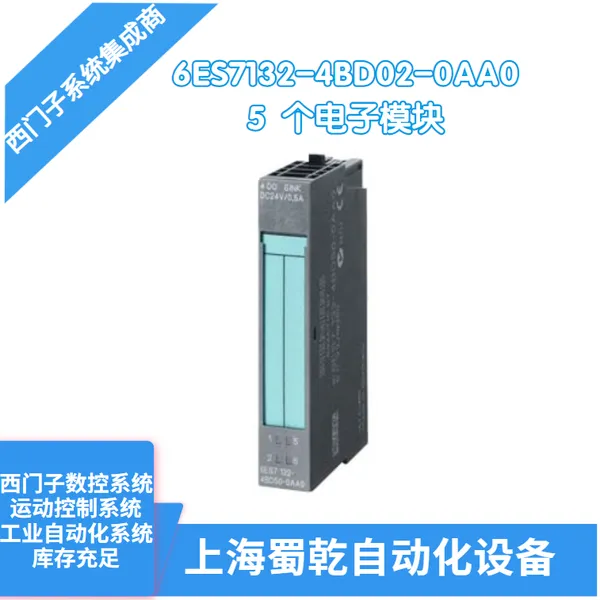 ���� �����ӵ���ģ��6ES7132-4BD02-0AA0����ET 200S һ��5��