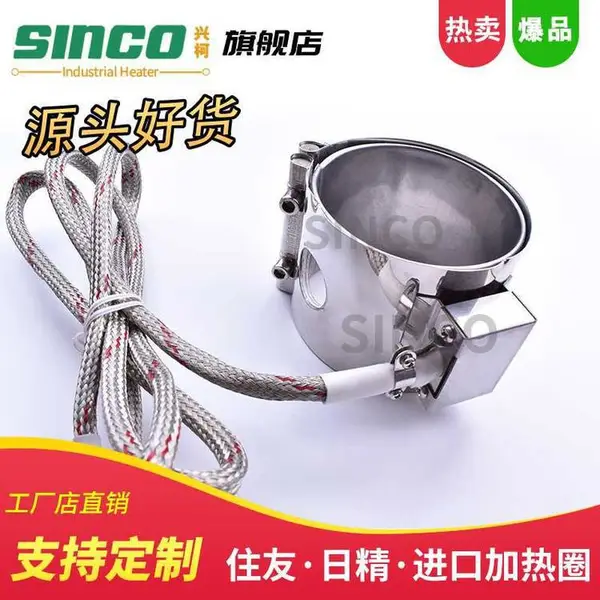 订制220V吹塑机电发热圈 注塑机云母加热圈 选兴柯电热