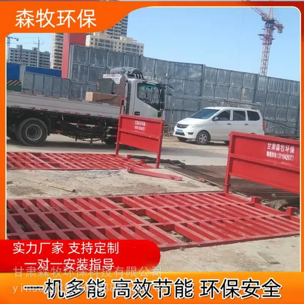兰州建筑工地洗车机 拌合站洗车机 提供安装调试