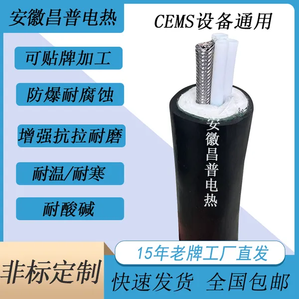 昌普厂家cems伴热管线 烟气线监测采样管 电伴热取样管缆 KLG-PTFE