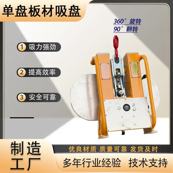 单盘电动玻璃吸盘吊具 吊钩悬挂真空吸吊机 门窗幕墙玻璃起重吊具