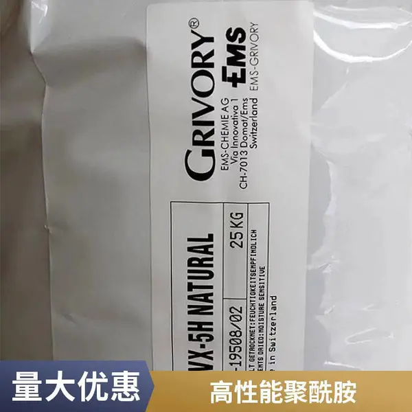 瑞士EMS PPA XE 3816 Black 9205 高温尼龙原料代理商