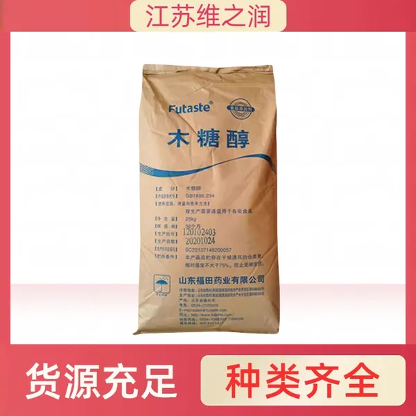 食品级木糖醇 代糖食用甜味剂 糕点饮料烘焙 戊五醇