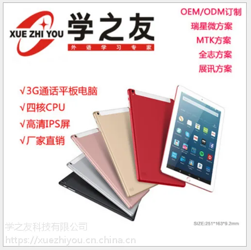新款10.1寸MTK6797十核4G平板电脑 专业平板电脑工厂生产订制