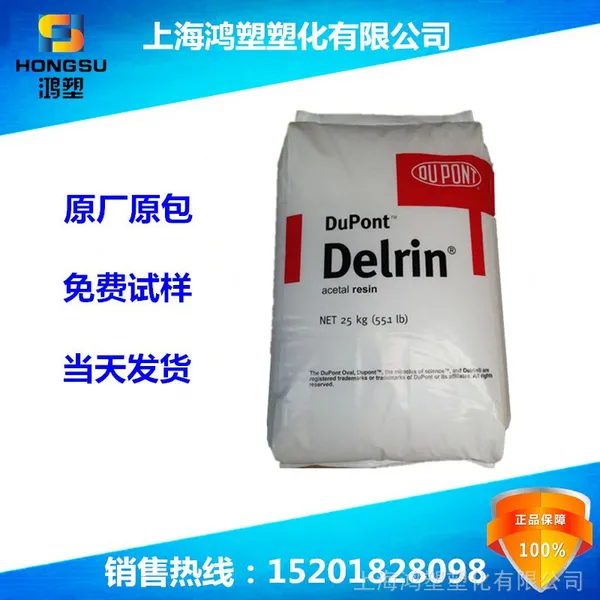 POM/美国杜邦/520MP NC010阻燃级520MP NC010耐磨电线电缆级