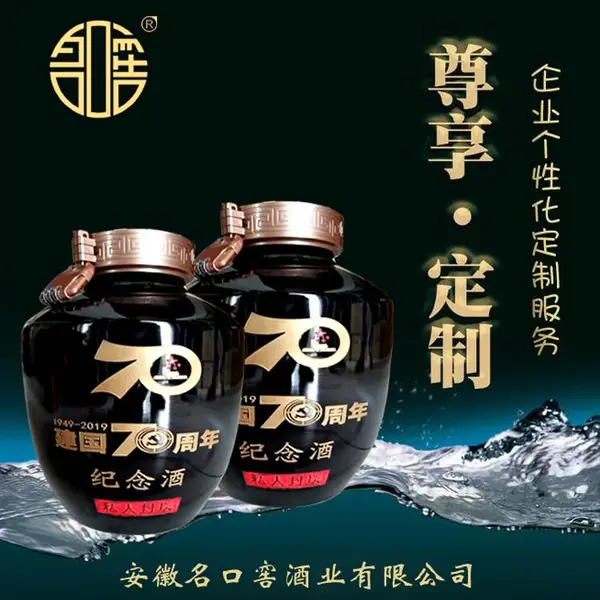 白酒定制-古井白酒定制