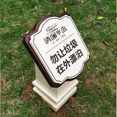 供应石材标牌