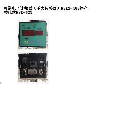 SYH���ͺ�:NSK-623��ţ�M398627����Ӽ�����NSK2-408ͣ�������