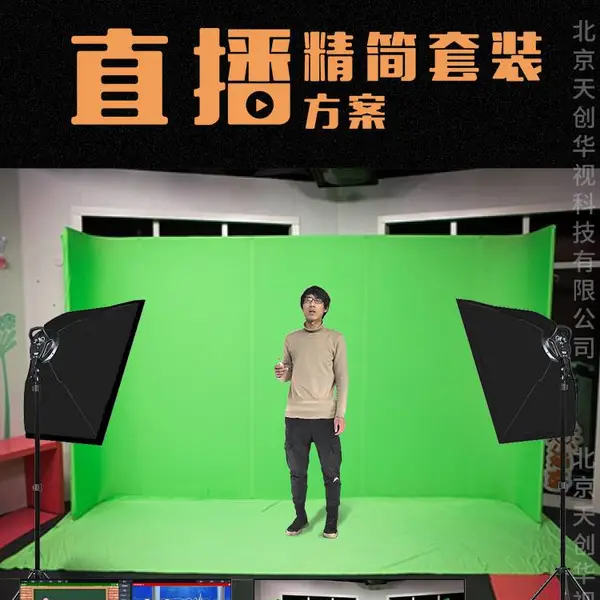 天创华视 网络课程 慕课金课微课教室系统整体搭建方案