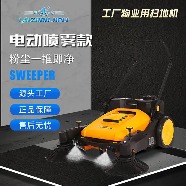 手推电动喷雾扫地机 工业车间环卫道路吸尘扫地机喷雾式扫地机