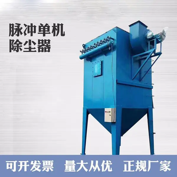 布袋除尘器 木材加工车间脉冲布袋除尘器 小型单机除尘器 脉冲布袋除尘器 小型工业车间除尘支持定制