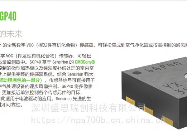 VOC������SGP40-D-R4����ʱ��С��60s���ڿ����������Sensirion