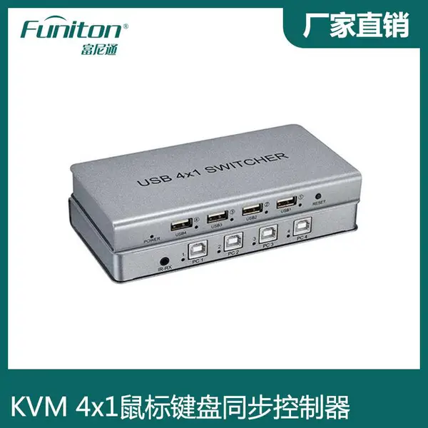 �����л������� KVM4x1������ͬ�������� �����������������л���