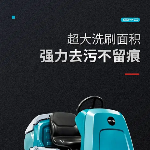 小型驾驶式洗地车 酒店医院用清洁设备洗地机 学校篮球场商业中心洗地机 拓洁环保