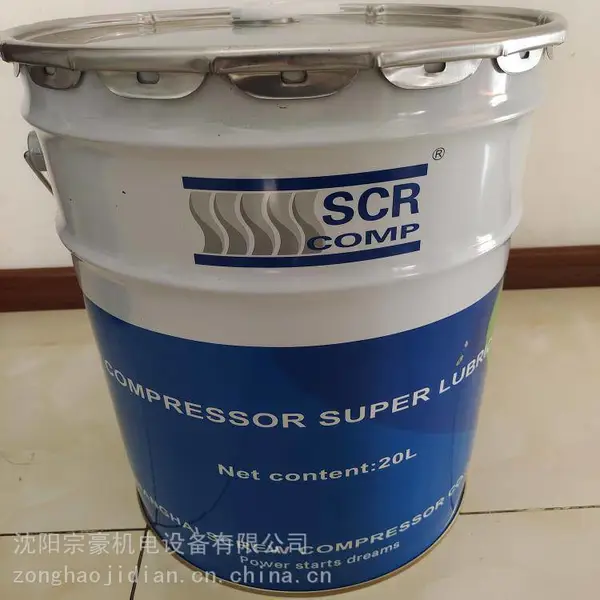 SCR180PM 斯可络螺杆式空气压缩机 润滑油 80000175-015 ScrSyLu SLS 46