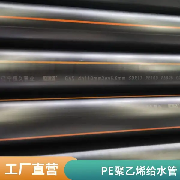 �ܼ�0.8Mpa HDPE��ˮ�� �Ǽܸ��Ϲ�ȼ���� hdpe��ȹܸ�ˮ��ˮ