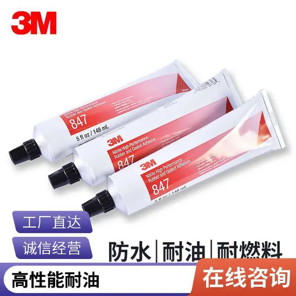3M 847 棕色柔性低VOC耐燃油金属粘接橡胶封边粘胶剂