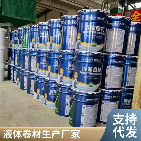 SBS橡胶液体卷材防水涂料 粘结性强 防水透气