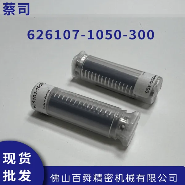 三坐标测量机 蔡司M3/M5探针测针 直径加长杆 626107-1050-300
