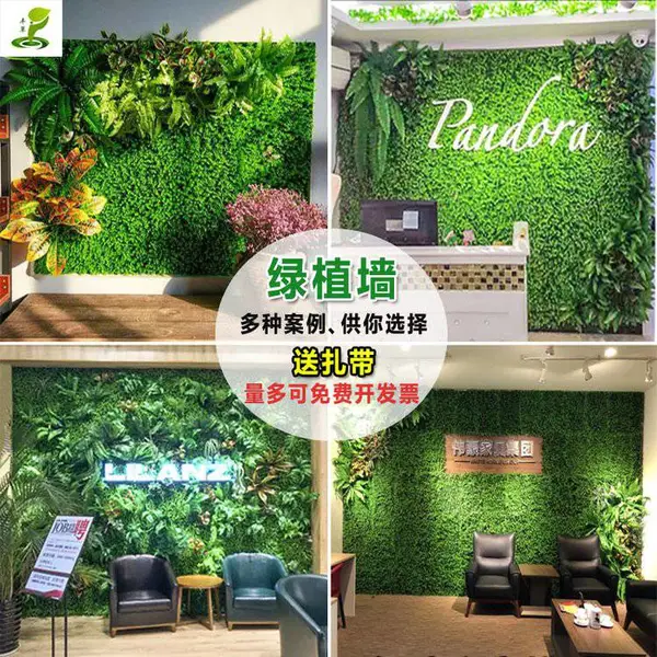 仿真植物墙阳台假花草皮墙面装饰背景网红绿色人工草皮