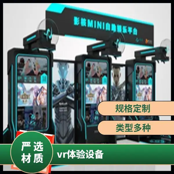 ����Ӱ��mini vr��ƬԪ�����豸 ����ʽ���������