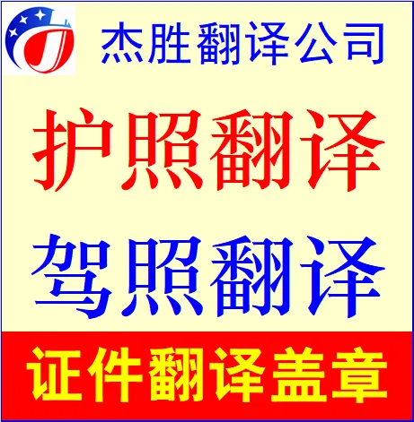 嘉兴翻译公司-嘉兴翻译社-英语翻译 日语翻译 陪同口译 嘉善平湖桐乡海宁翻译公司