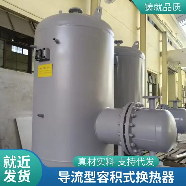 苏维德 热交换设备 换热器钛管 按需定制 KJH-GS-1080
