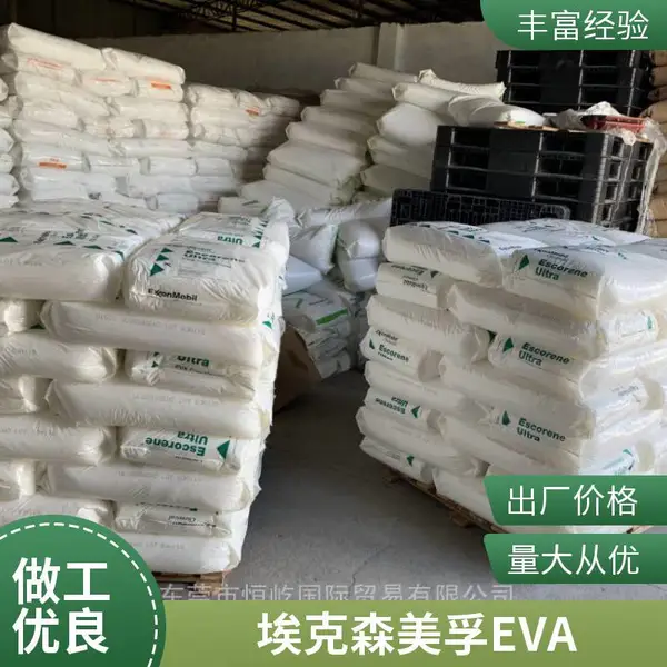 EVA 美国埃克森美孚 UL8705 低粘度 高流动 高模量 固体胶 混合蜡