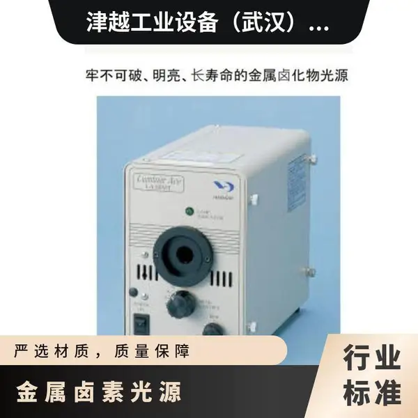 日本进口kurodaopt 低功率金属卤化物灯光源 LA-80MT