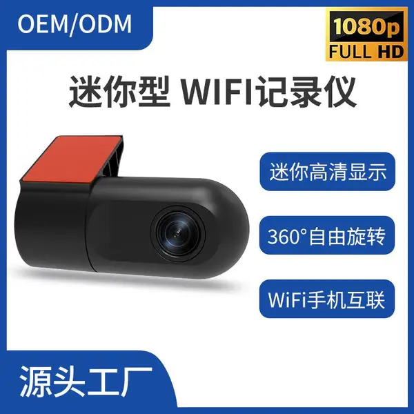 跨境新款WiFi行车记录仪高清手机app互联usb车载录像机免走线安装源头工厂一站式定制批发