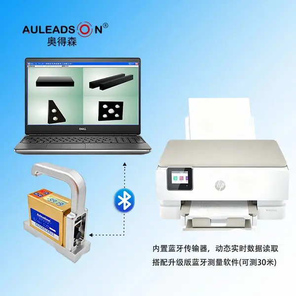 奥得森 电子水平仪 测量系统 测量软件 DEG-CL-D 蓝牙实时数据输出
